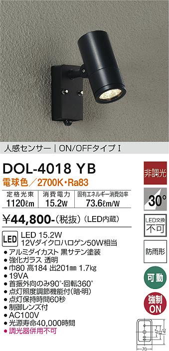 安心のメーカー保証【インボイス対応店】DOL-4018YB ダイコー 屋外灯 スポットライト LED の画像