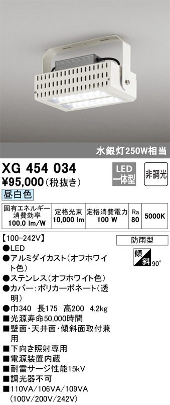 安心のメーカー保証【インボイス対応店】XG454034 オーデリック ベースライト 高天井用 LED  Ｈ区分の画像