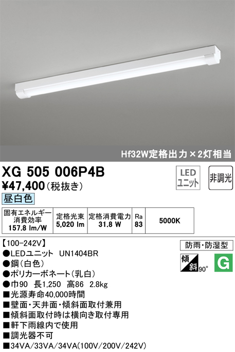 安心のメーカー保証【インボイス対応店】XG505006P4B （光源ユニット別梱包）『XG505006#＋UN1404BR』 オーデリック ベースライト 一般形 LED  Ｎ区分の画像