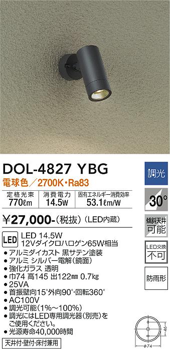 安心のメーカー保証【インボイス対応店】DOL-4827YBG ダイコー 屋外灯 スポットライト LED の画像