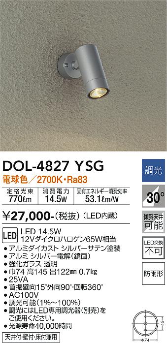 安心のメーカー保証【インボイス対応店】DOL-4827YSG ダイコー 屋外灯 スポットライト LED の画像