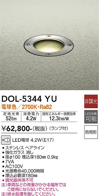 安心のメーカー保証【インボイス対応店】DOL-5344YU ダイコー 屋外灯 その他屋外灯 LED 大光電機の画像