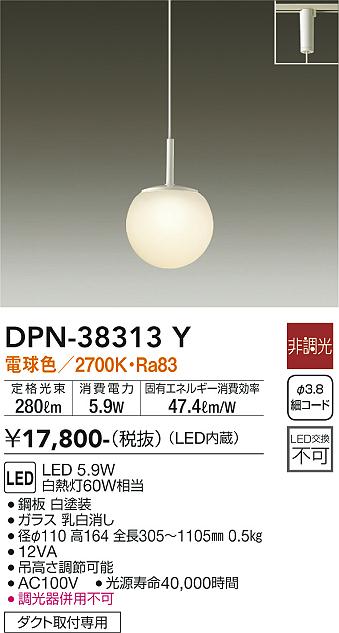 安心のメーカー保証【インボイス対応店】DPN-38313Y ダイコー ペンダント 配線ダクト用 LED の画像