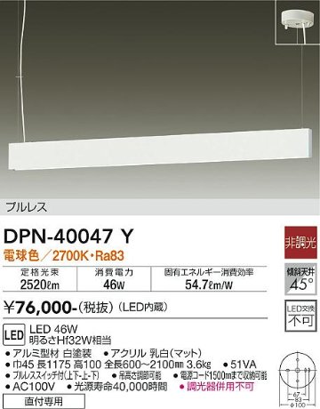 安心のメーカー保証【インボイス対応店】DPN-40047Y ダイコー ペンダント LED の画像