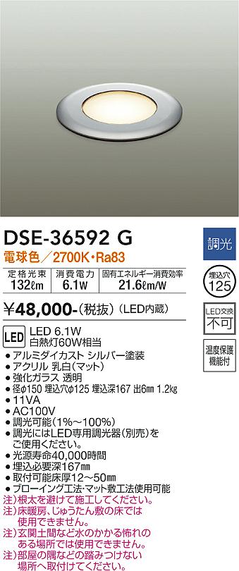安心のメーカー保証【インボイス対応店】DSE36592G ダイコー ブラケット フットライト 床埋込灯 LED 大光電機の画像