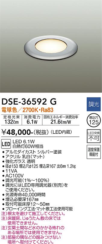 安心のメーカー保証【インボイス対応店】DSE-36592G ダイコー ブラケット フットライト 床埋込灯 LED 大光電機の画像