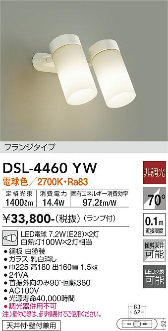 安心のメーカー保証【インボイス対応店】DSL-4460YW ダイコー スポットライト LED 大光電機の画像