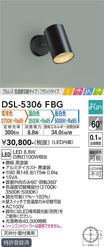 安心のメーカー保証【インボイス対応店】DSL-5306FBG ダイコー スポットライト プルレス 色温度切替タイプ LED の画像