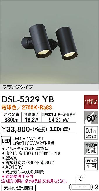 安心のメーカー保証【インボイス対応店】DSL-5329YB ダイコー スポットライト LED 大光電機の画像