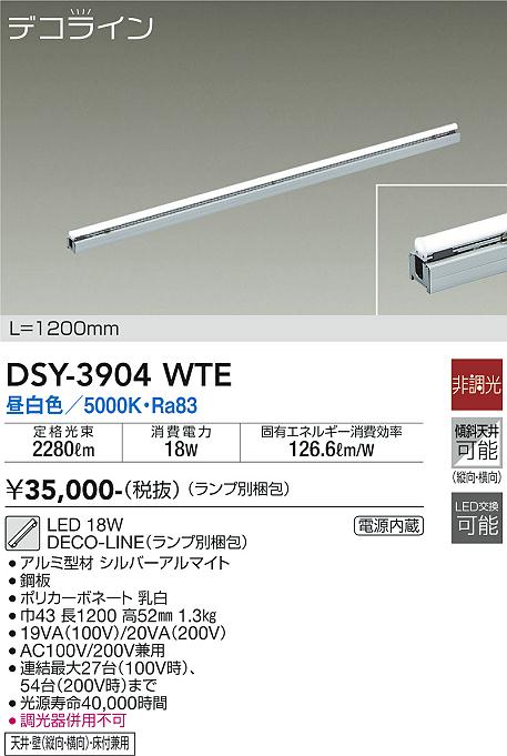 安心のメーカー保証【インボイス対応店】DSY-3904WTE （ランプ別梱包） ダイコー ベースライト 間接照明 L=1200mm LED 大光電機の画像