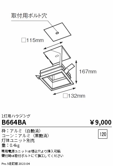 安心のメーカー保証【インボイス対応店】B664BA 遠藤照明 ベースライト 一般形  Ｎ区分 Ｎ発送の画像