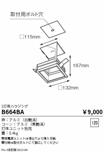 安心のメーカー保証【インボイス対応店】B664BA 遠藤照明 ベースライト 一般形  Ｎ区分の画像