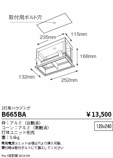 安心のメーカー保証【インボイス対応店】B665BA 遠藤照明 ベースライト 一般形  Ｎ区分 Ｎ発送の画像