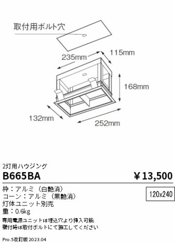 安心のメーカー保証【インボイス対応店】B665BA 遠藤照明 ベースライト 一般形  Ｎ区分 Ｎ発送の画像