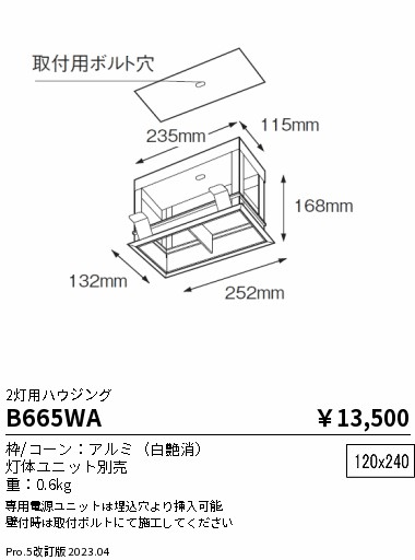 安心のメーカー保証【インボイス対応店】B665WA 遠藤照明 ベースライト 一般形  Ｎ区分の画像