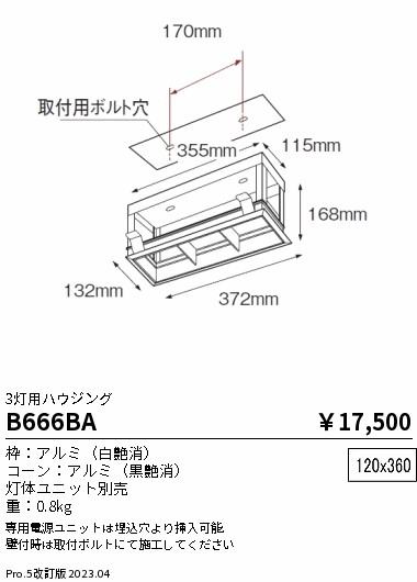 安心のメーカー保証【インボイス対応店】B666BA 遠藤照明 ベースライト 一般形  Ｎ区分 Ｎ発送の画像