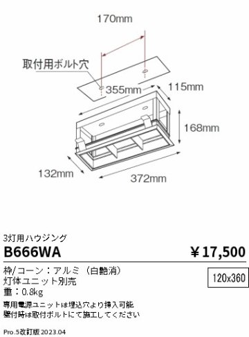 安心のメーカー保証【インボイス対応店】B666WA 遠藤照明 ベースライト 一般形  Ｎ区分 Ｎ発送の画像