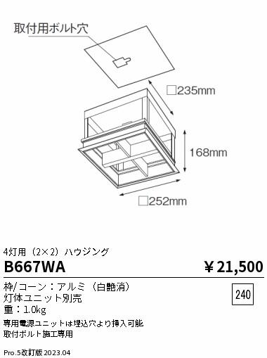 安心のメーカー保証【インボイス対応店】B667WA 遠藤照明 ベースライト 一般形  Ｎ区分 Ｎ発送の画像