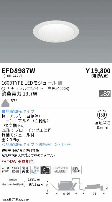 安心のメーカー保証【インボイス対応店】EFD8987W 遠藤照明 ダウンライト 一般形 LED  Ｎ区分 Ｎ発送の画像