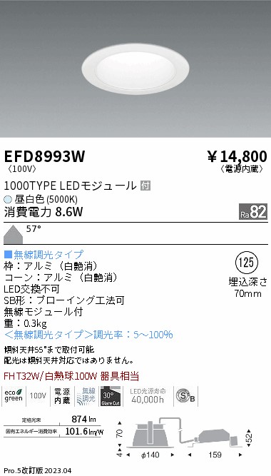 安心のメーカー保証【インボイス対応店】EFD8993W 遠藤照明 ダウンライト 一般形 LED  Ｎ区分の画像