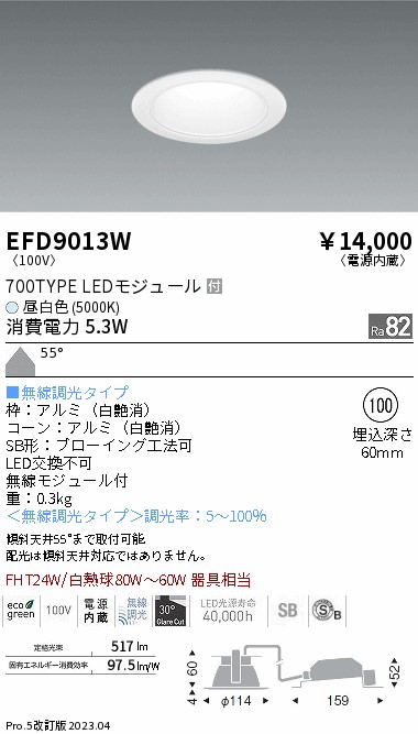 安心のメーカー保証【インボイス対応店】EFD9013W 遠藤照明 ダウンライト 一般形 LED  Ｎ区分の画像