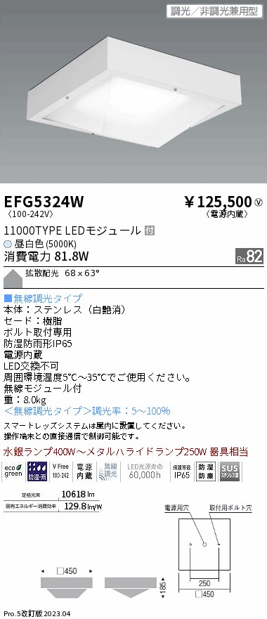 安心のメーカー保証【インボイス対応店】EFG5324W 遠藤照明 ベースライト 高天井用 LED  Ｎ区分の画像