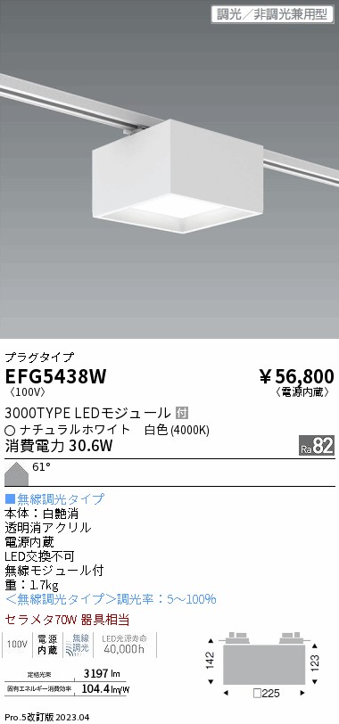 ERG5620B 6個セット(本体6個 ランプ6個)