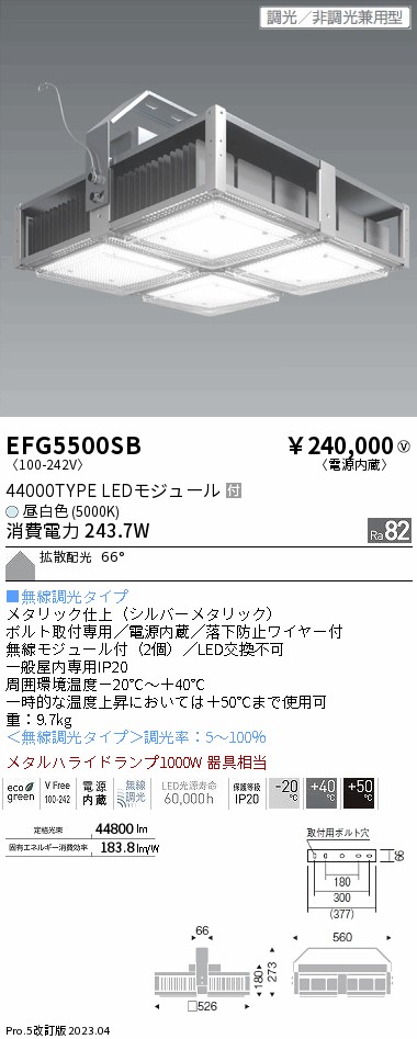 安心のメーカー保証【インボイス対応店】EFG5500SB 遠藤照明 ベースライト 高天井用 LED  Ｎ区分 Ｎ発送の画像