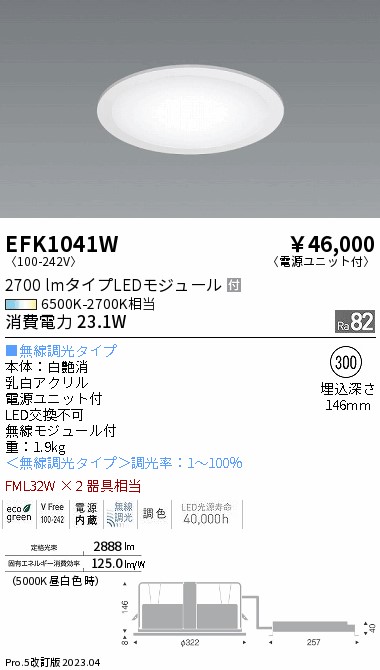 安心のメーカー保証【インボイス対応店】EFK1041W 遠藤照明 ベースライト 天井埋込型 LED  Ｎ区分 Ｎ発送の画像