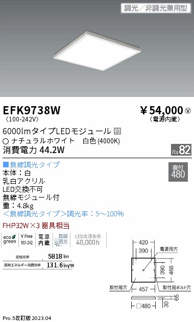 安心のメーカー保証【インボイス対応店】EFK9738W 遠藤照明 ベースライト 一般形 LED  Ｎ区分 Ｎ発送の画像