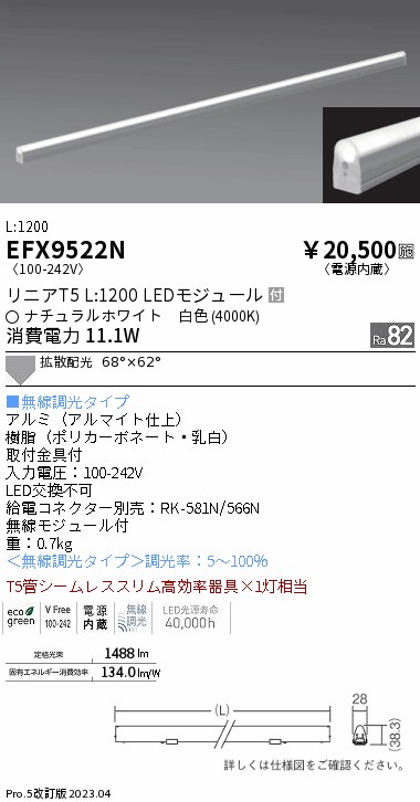 安心のメーカー保証【インボイス対応店】EFX9522N （給電コネクター別売） 遠藤照明 ベースライト 間接照明・建築化照明 LED  Ｎ区分の画像