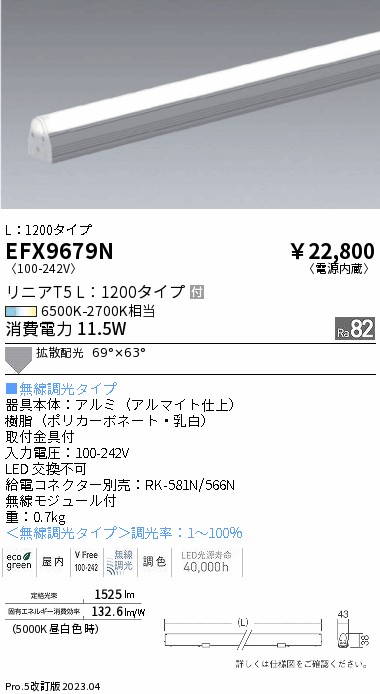 安心のメーカー保証【インボイス対応店】EFX9679N （給電コネクター別売） 遠藤照明 ベースライト 間接照明・建築化照明 LED  Ｎ区分 Ｎ発送の画像