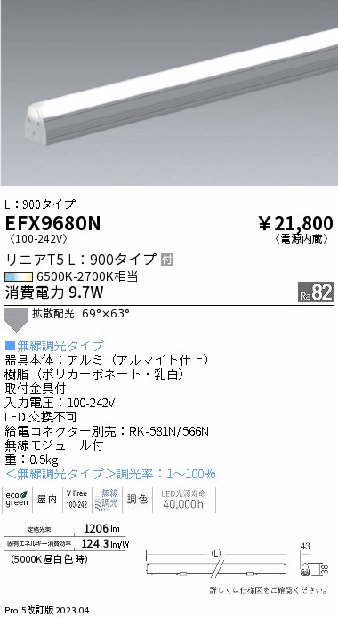 安心のメーカー保証【インボイス対応店】EFX9680N （給電コネクター別売） 遠藤照明 ベースライト 間接照明・建築化照明 LED  Ｎ区分 Ｎ発送の画像