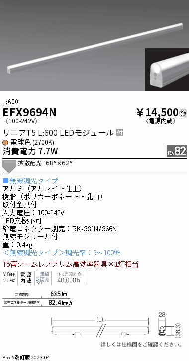 安心のメーカー保証【インボイス対応店】EFX9694N （給電コネクター別売） 遠藤照明 ベースライト 間接照明・建築化照明 LED  Ｎ区分 Ｎ発送の画像