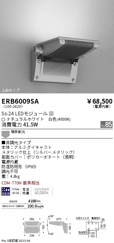 安心のメーカー保証【インボイス対応店】ERB6009SA 遠藤照明 屋外灯 アウトドアブラケット LED  Ｎ区分 Ｎ発送の画像