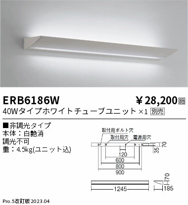 安心のメーカー保証【インボイス対応店】ERB6186W 遠藤照明 ブラケット 一般形 LED ランプ別売 Ｎ区分 メーカー直送の画像