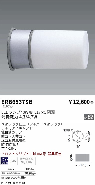 安心のメーカー保証【インボイス対応店】ERB6537SB 遠藤照明 屋外灯 アウトドアブラケット LED ランプ別売 Ｎ区分 Ｎ発送の画像
