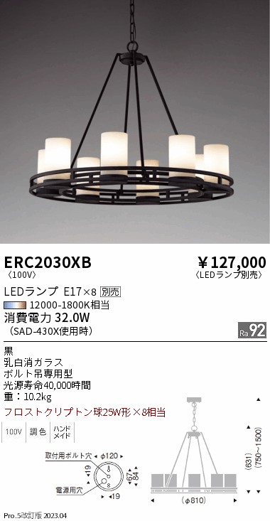 安心のメーカー保証【インボイス対応店】ERC2030XB 遠藤照明 シャンデリア LED ランプ別売 Ｎ区分 メーカー直送の画像