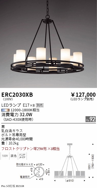 安心のメーカー保証【インボイス対応店】ERC2030XB 遠藤照明 シャンデリア LED ランプ別売 Ｎ区分の画像