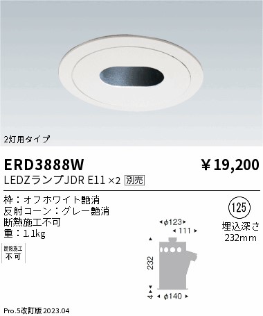 安心のメーカー保証【インボイス対応店】ERD3888W 遠藤照明 ダウンライト ユニバーサル LED ランプ別売 Ｎ区分の画像