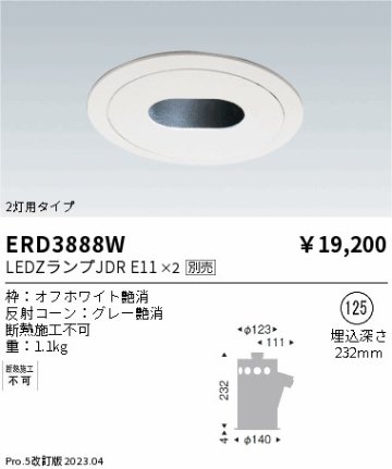 安心のメーカー保証【インボイス対応店】ERD3888W 遠藤照明 ダウンライト ユニバーサル LED ランプ別売 Ｎ区分の画像