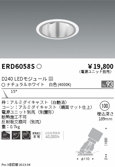 安心のメーカー保証【インボイス対応店】ERD6058S （電源ユニット別売） 遠藤照明 ダウンライト ユニバーサル LED  Ｎ区分 Ｎ発送の画像