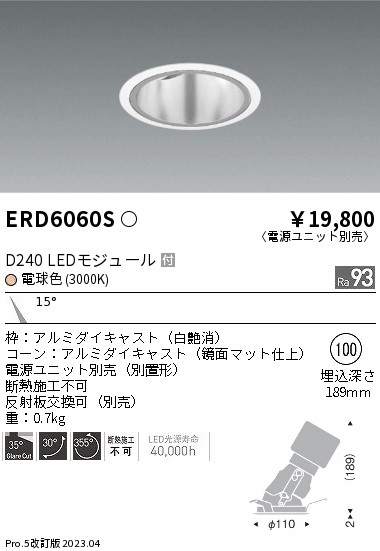 安心のメーカー保証【インボイス対応店】ERD6060S （電源ユニット別売） 遠藤照明 ダウンライト ユニバーサル LED  Ｎ区分の画像