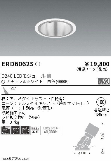 安心のメーカー保証【インボイス対応店】ERD6062S （電源ユニット別売） 遠藤照明 ダウンライト ユニバーサル LED  Ｎ区分の画像