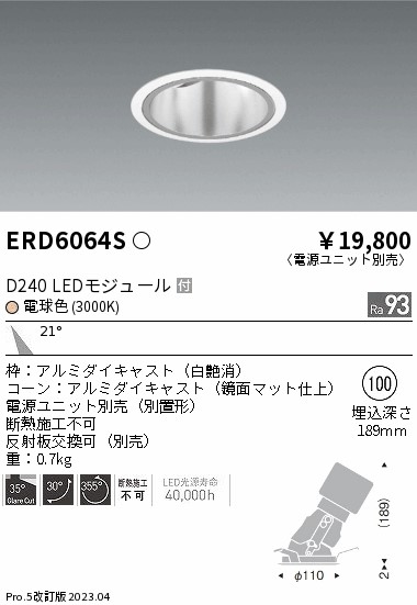 安心のメーカー保証【インボイス対応店】ERD6064S （電源ユニット別売） 遠藤照明 ダウンライト ユニバーサル LED  Ｎ区分 Ｎ発送の画像