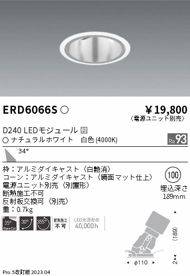 安心のメーカー保証【インボイス対応店】ERD6066S （電源ユニット別売） 遠藤照明 ダウンライト ユニバーサル LED  Ｎ区分 Ｎ発送の画像