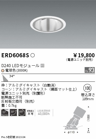 安心のメーカー保証【インボイス対応店】ERD6068S （電源ユニット別売） 遠藤照明 ダウンライト ユニバーサル LED  Ｎ区分の画像