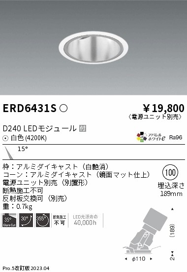 安心のメーカー保証【インボイス対応店】ERD6431S （電源ユニット別売） 遠藤照明 ダウンライト ユニバーサル LED  Ｎ区分 Ｎ発送の画像