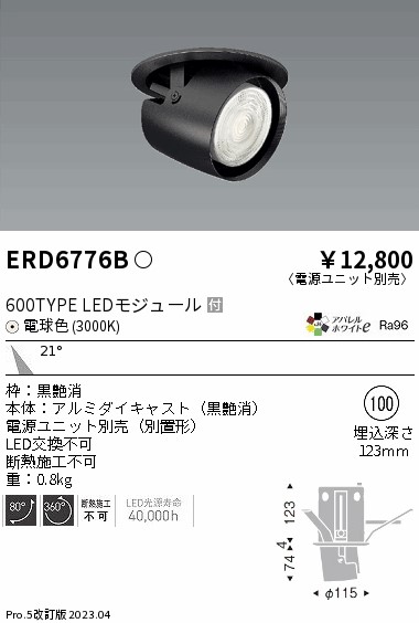 安心のメーカー保証【インボイス対応店】ERD6776B （電源ユニット別売） 遠藤照明 ダウンライト ユニバーサル LED  Ｎ区分 Ｎ発送の画像