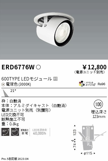 安心のメーカー保証【インボイス対応店】ERD6776W （電源ユニット別売） 遠藤照明 ダウンライト ユニバーサル LED  Ｎ区分 Ｎ発送の画像